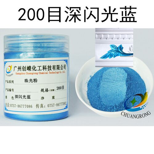 耐高温彩色珠光粉化妆品纸张涂布涂料油漆喷涂闪光珠光颜料500克