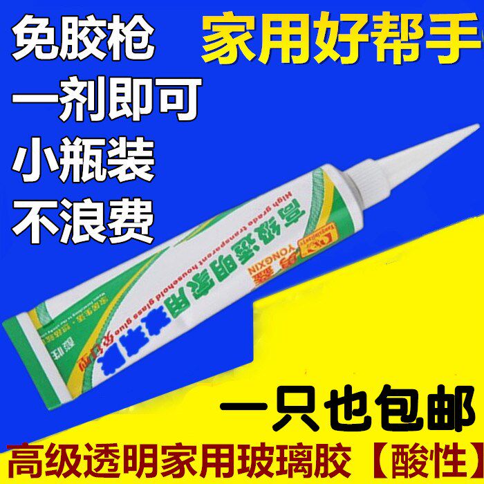 免胶枪小瓶装玻璃胶 厨卫家用防水防霉 方便快捷即用透明密封胶