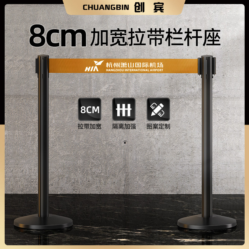 创宾一米线加宽8cm拉带伸缩带栏杆座警戒线机场地铁专用隔离带