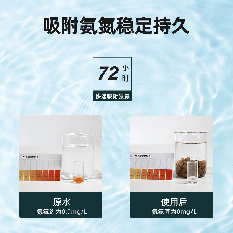AC滤材鱼缸培菌金块快速吸附去除氨氮含量增加溶氧量过滤器材料