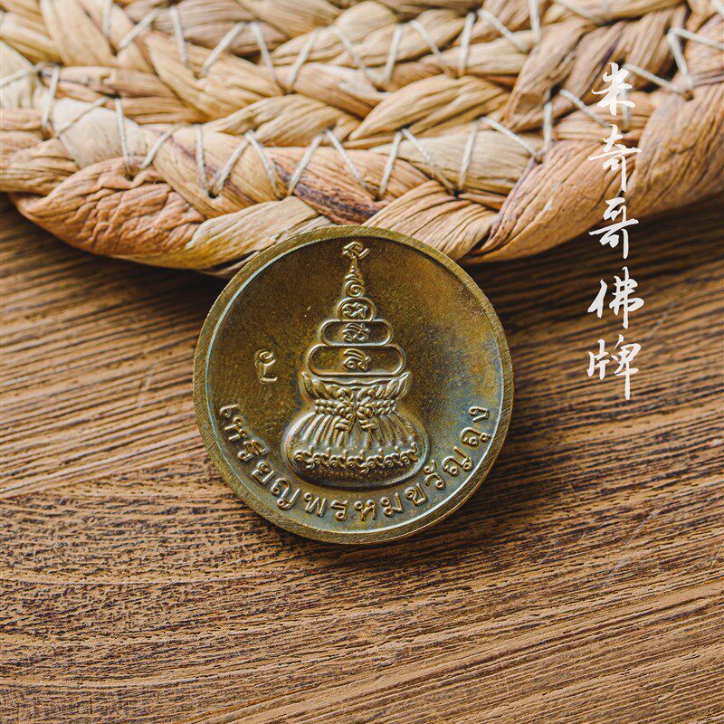泰国佛牌佛像龙婆禅南佛历2563年钱币四面神