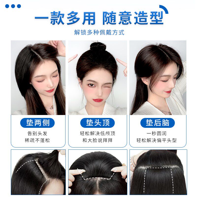 假发片真发增发量补发蓬松无痕自然隐形垫发片垫发根发量增多神器