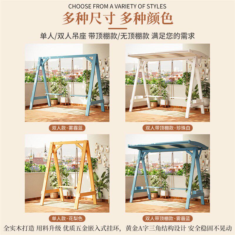 小户型阳台休闲区布置轻奢木头摇椅秋千支架户外简易实木孩子吊椅