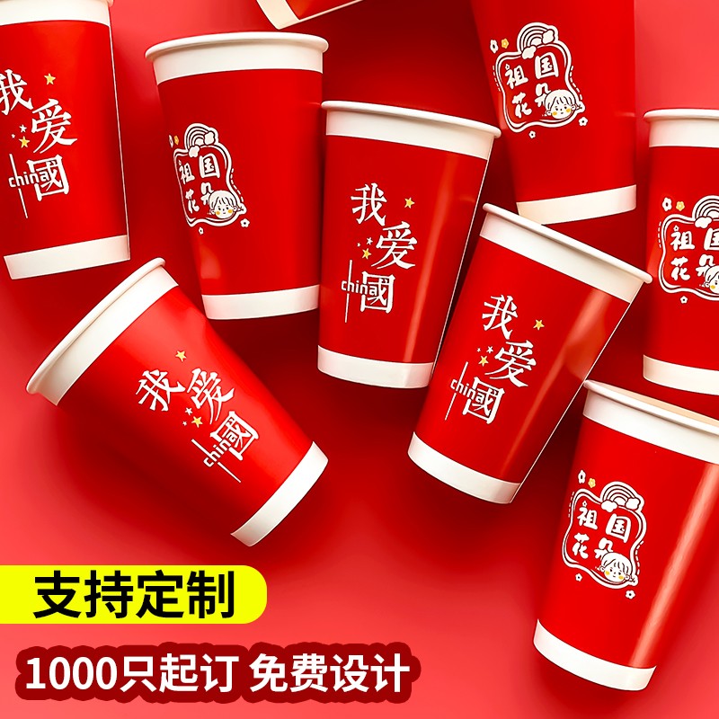 奶茶纸杯商用定制logo网红奶茶杯子热饮订做双淋膜加厚奶茶店专用