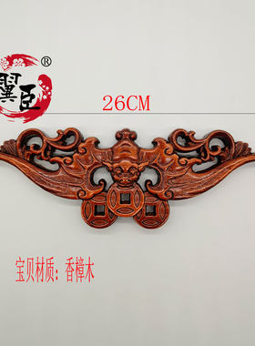 中式东阳木雕香樟实木客厅明清古典蝙蝠福在眼前三角花装饰品贴花