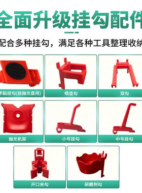吉士汽车美容工具挂板洞洞板货架五金洗车置物架塑料汽修收纳挂钩