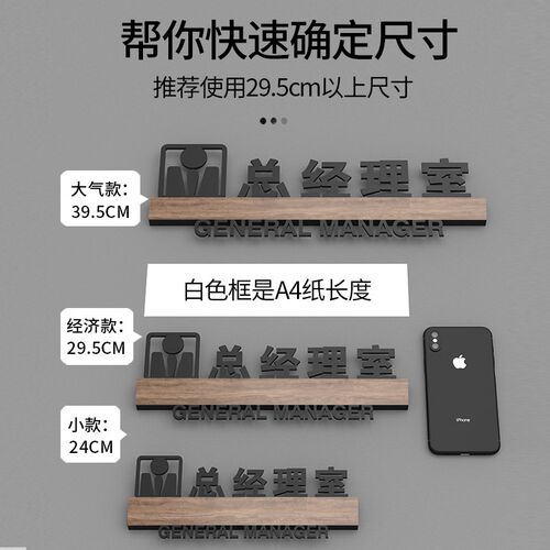 高档综合办公室门牌定制总经理室财务室门口牌子会议室VIP接待室