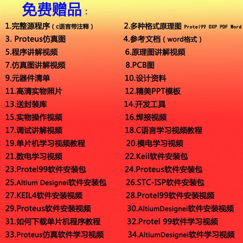 基于51单片机智能插座设计 多组自动定时开关 diy电子散件套件