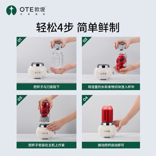 OTE欧堤榨汁机小型家用果汁多功能全自动果蔬便携电动奶昔料理机