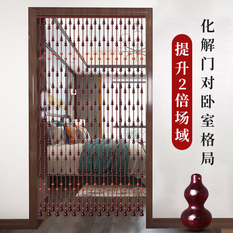 珠帘2024新款门帘串珠财神玛瑙桃木隔断帘化解卧室对门免打孔挂帘