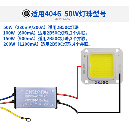 防水LED驱动电源贴片led投光灯路灯镇流器50W100W200W恒流变压器