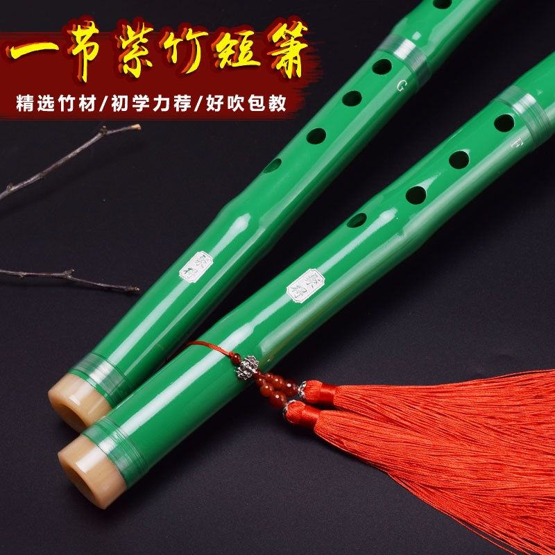 紫竹一节绿色古风短洞箫初学成人入门零基础潇F高档八孔G调乐器