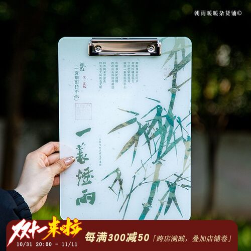 朝雨 东方美学a4文件夹高颜值中国风亚克力板夹试卷夹diy写字垫板