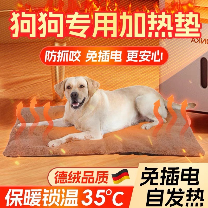 宠物电热毯不插电狗狗专用加热垫恒温取暖小中大型犬狗窝过冬神器