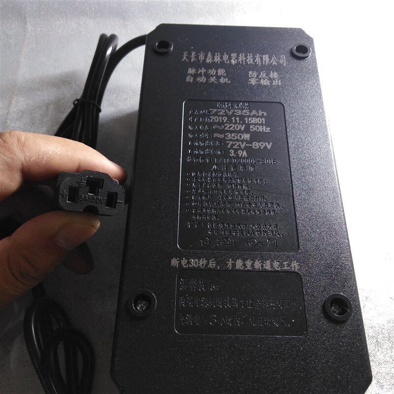 48V60V72V80V84V96V森林荣耀电动车脉冲充电器自动关机温控定时