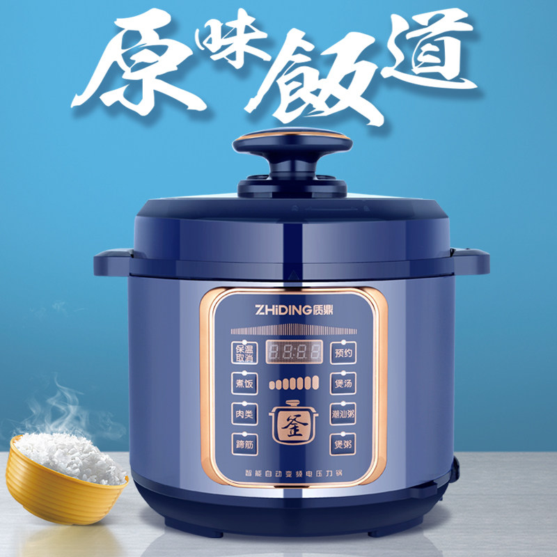 质鼎电压力锅家用电高压锅5L6升多功能饭煲全自动双胆智能可预约