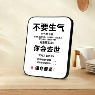 不要生气书法摆台提醒自己心平气和客厅卧室桌面自律装饰摆饰挂画