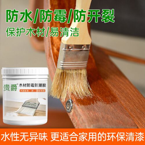 水性清漆木器漆环保油漆哑光亚光原色木头木工透明木漆防霉面底漆