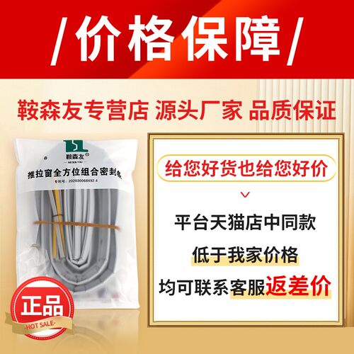 鞍森友推拉窗户密封条塑钢门缝防风防水保暖隔音自粘胶条挡风神器