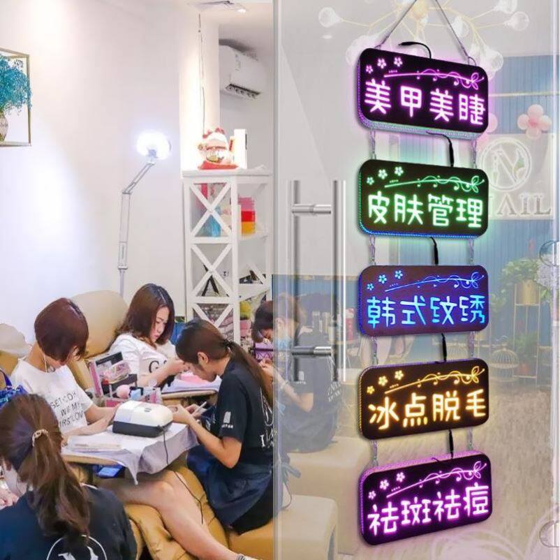 美容院玻璃橱窗装饰发光字led广告牌美甲纹绣招牌灯箱专案展示牌