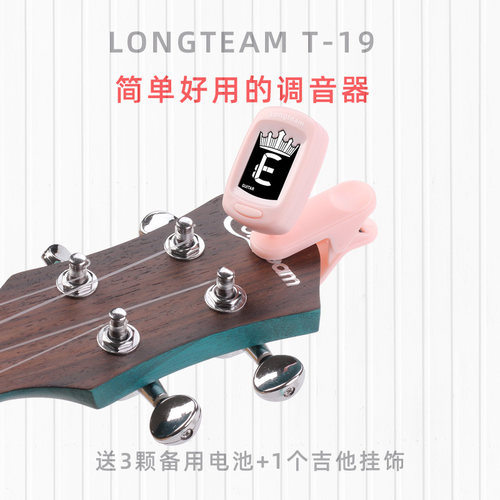 朗汀傻瓜式吉他电子调音器尤克里里正音器小提琴古筝校音器配件