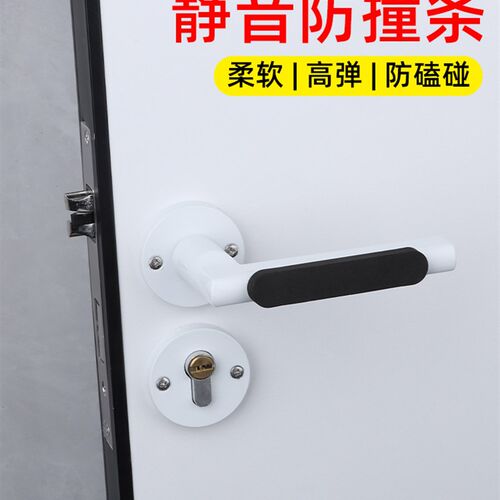 冰箱防撞贴条门把手防磕碰泡棉家用门后柜子入户门把黑白色防撞条