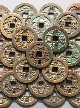 历代批量明朝时期崇祯通宝背星美品铜钱古币文玩古董收藏包老麻钱