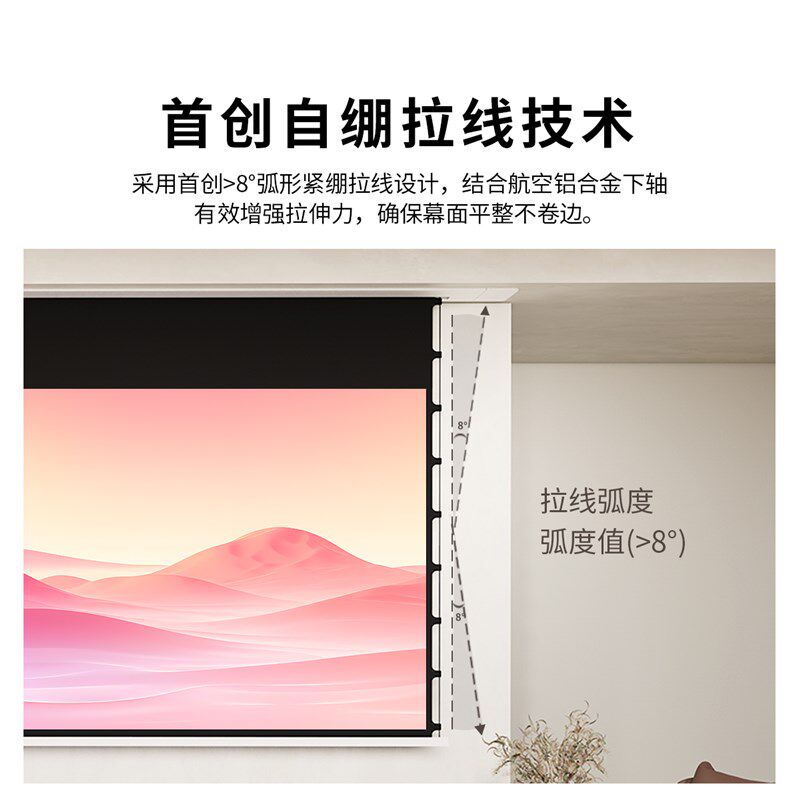 嵌入式天花菲涅尔抗光投影幕布隐藏式家用壁挂S3光子电动拉线幕布