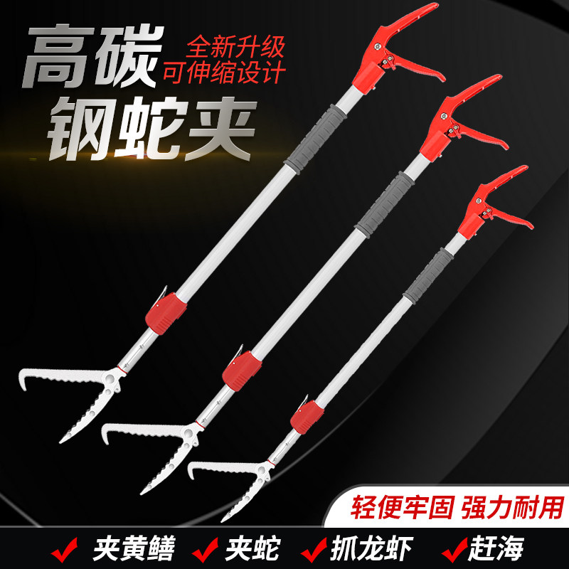 蛇钩钳伸缩杆捉泥鳅黄鳝夹鳝鱼夹子养蛇工具抓龙虾螃蟹鱼赶海神器