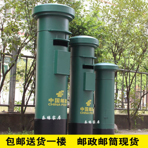 定做铁艺中国邮政邮筒摆件 室外信箱邮箱酒吧咖啡厅店铺开业道具