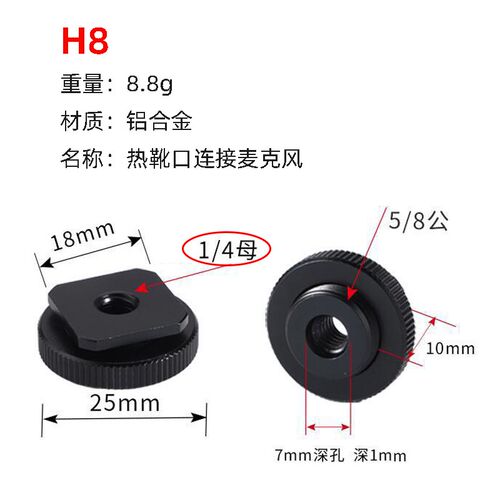 麦克风固定夹支架转换螺丝话筒5/8转接螺母1/4互转M6孔转接头配件
