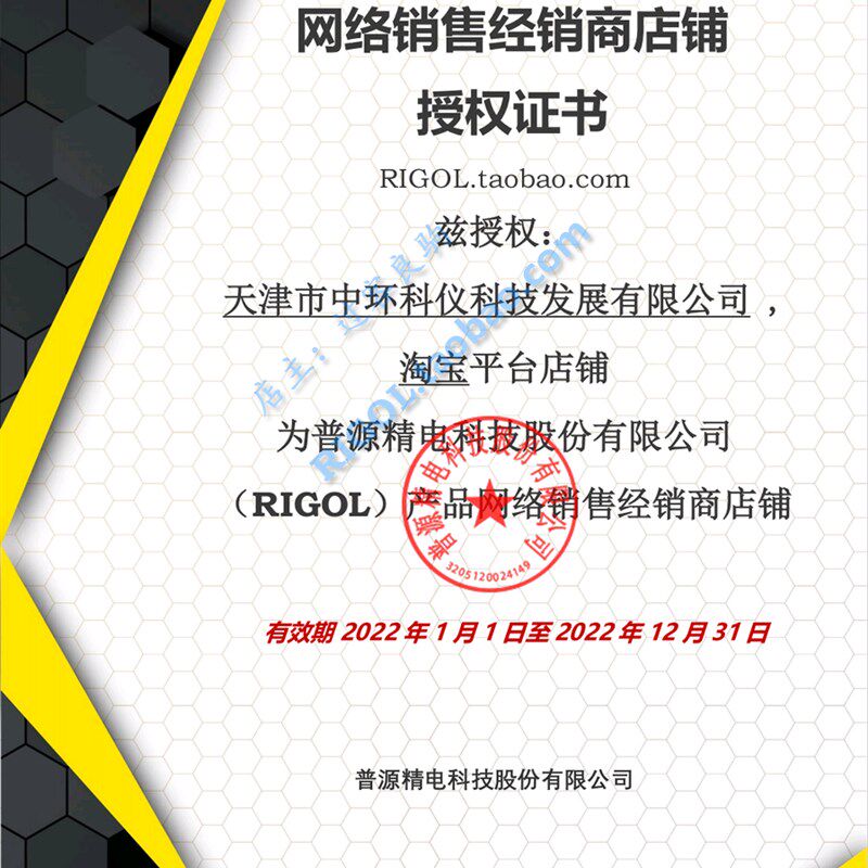 送选件普源MSO1074Z混合信号数字示波器70M带宽带16逻辑分析仪