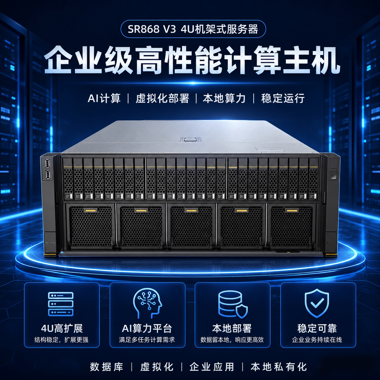 适用于超聚变5885HV5机架式服务器 4U INTEL 至强金牌 2.5GHz