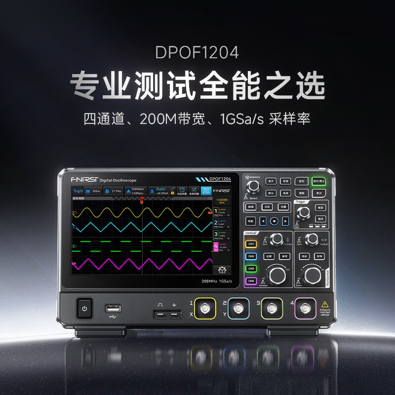 200Hz四通道DPOF1204示波器套装