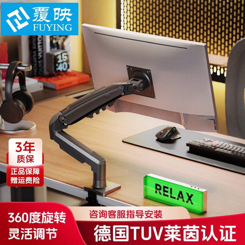 覆映显示器支架桌面机械臂升降电脑支架双屏支架免打孔增高架360度旋转办公室固定支架