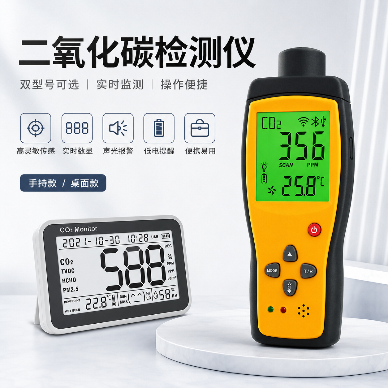 覆映ET390A高精度温湿度计套装