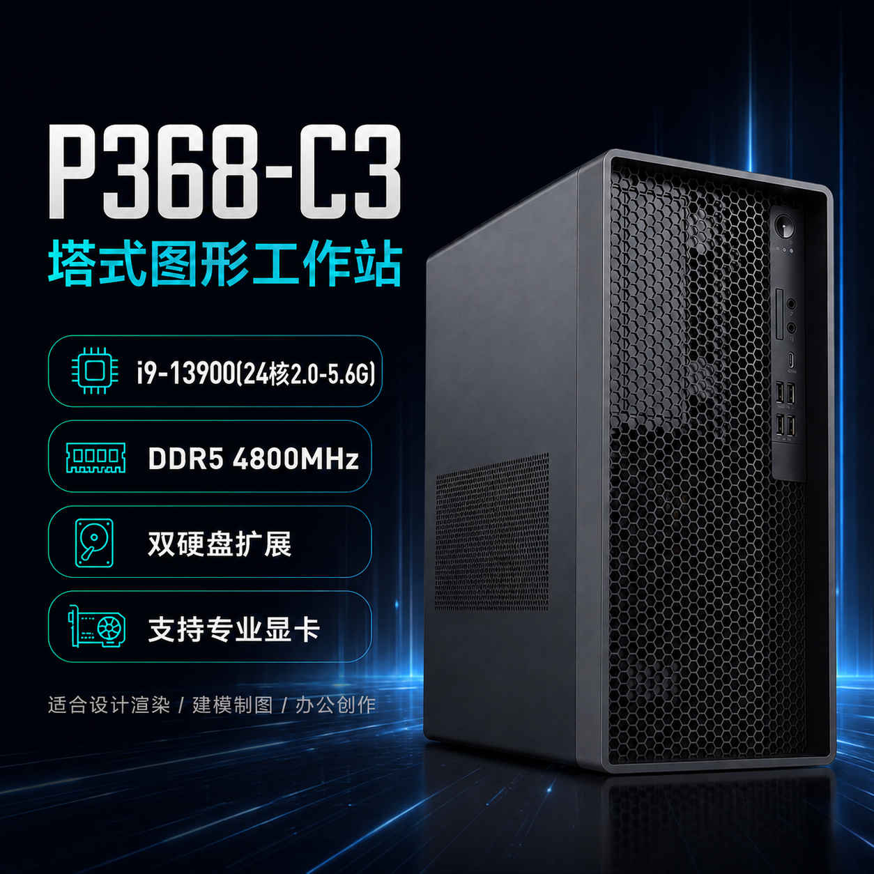 i9-13900P368塔式工作站显卡