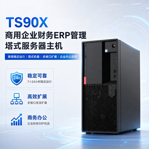 至强E2378八核2.6GHZ企业财务