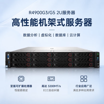 R4900G5ECC纠错无盘工作站