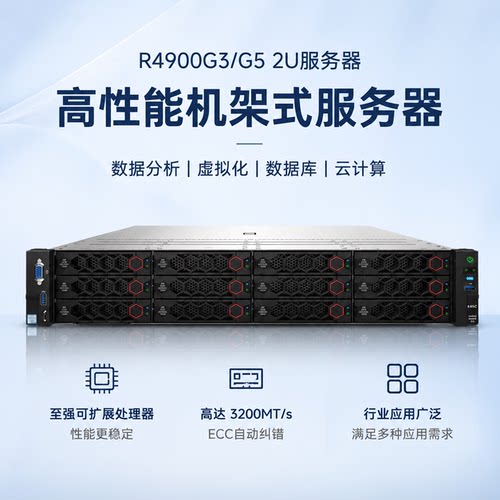 R4900G3ECC纠错无盘工作站