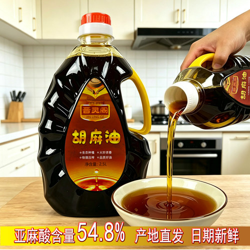 山西大同现榨香醇小磨胡麻油