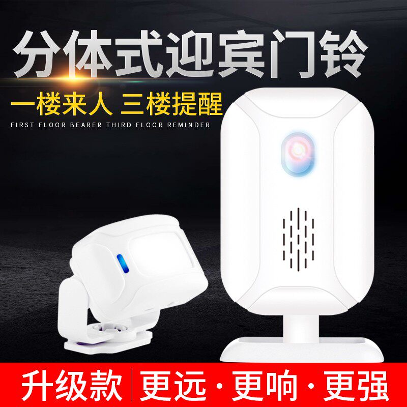 入门欢迎光临感应器进门口叮咚响铃门铃铛店铺开门提示迎宾红外线