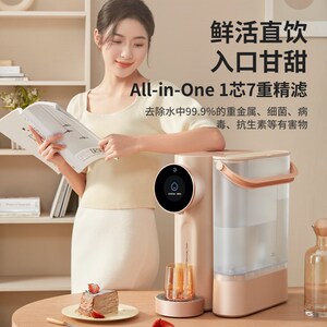 一目智能净饮机家用净水器净饮加热一体自来水过滤即热饮水机Q7