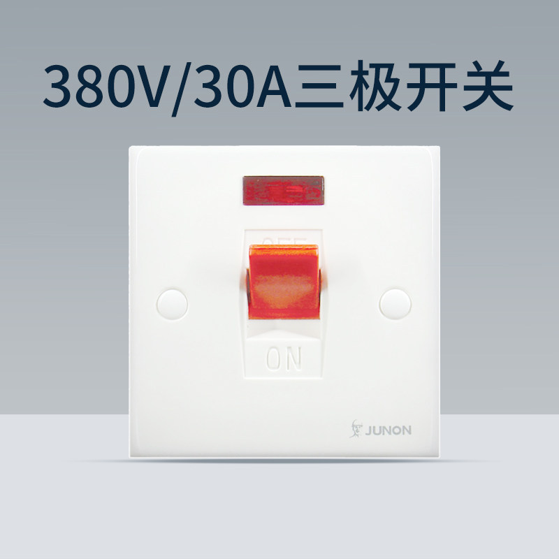 俊朗380V三相电30A三线三极大功率曲架开关电热水器空调86型面板