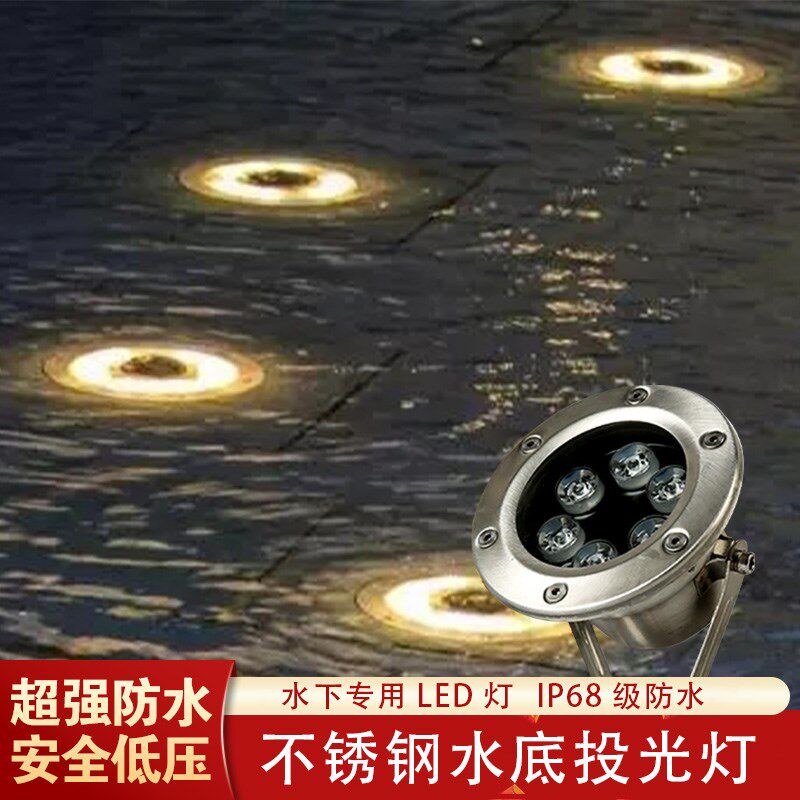 水底灯led防水鱼池水池景观7彩灯七彩灯泳池户外12V220V24V水下灯