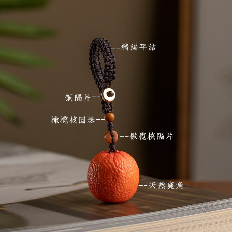 鹿角心想事橙钥匙扣橘子橙子可爱精致汽车钥匙挂件女挂饰礼物