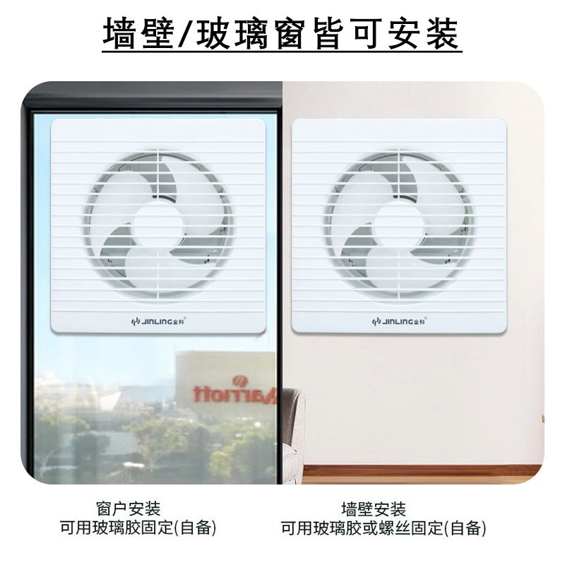 金羚排气扇6/8寸换气扇卫生间玻璃窗式抽风机家用圆墙壁式排风扇
