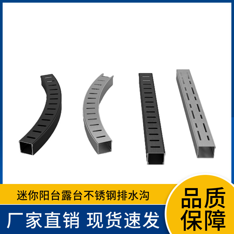 不锈钢阳台排水沟露台排水槽U型槽厨房地沟盖板迷你小水槽卫生间