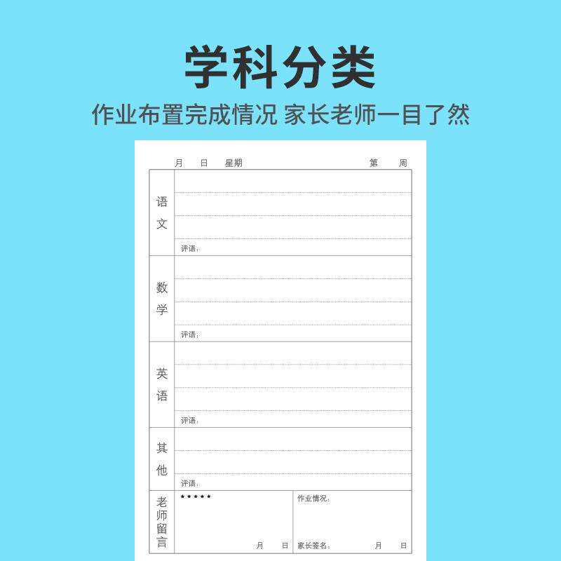 Horn号角A5作业登记本32K学生记作业本子练习本记录本写字本软面 - 实物图