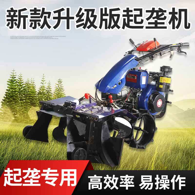 草莓开沟机起垄机大棚微耕机拖拉机打垄机扶沟筑垄开沟起垄一体机